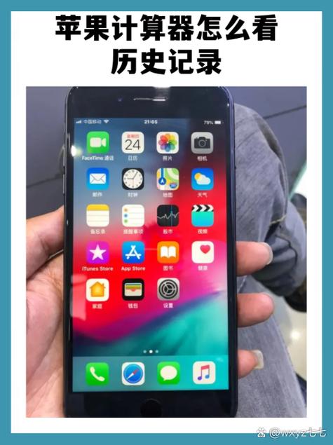 计算器历史记录恢复方法