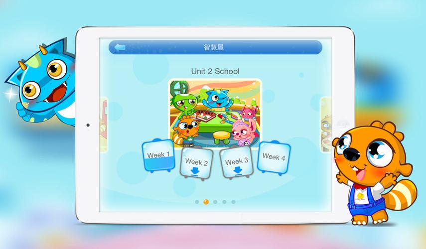 爱乐奇英语app官方网站下载