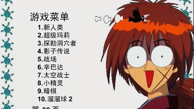 中文游戏300手机版