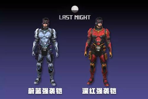 深红战甲和蔚蓝哪个好