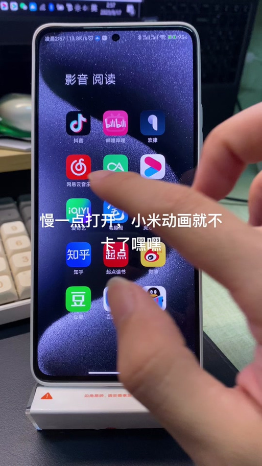 小米手机过渡动画设置