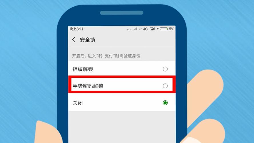 微信钱包密码怎么解除设置