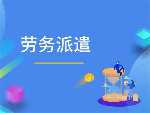 天津最大的劳务派遣公司图标