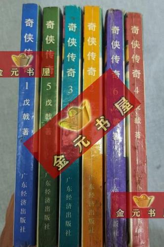 戊戟武侠小说十三部顺序