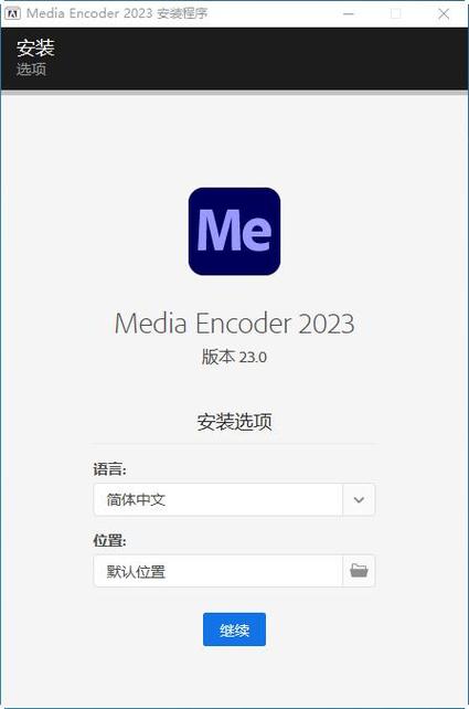 转码软件