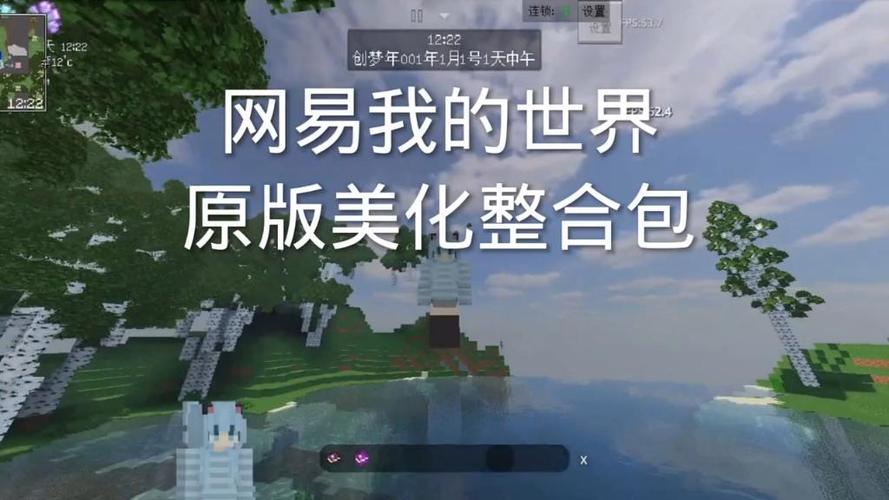 网易我的世界可以加第三方组件包