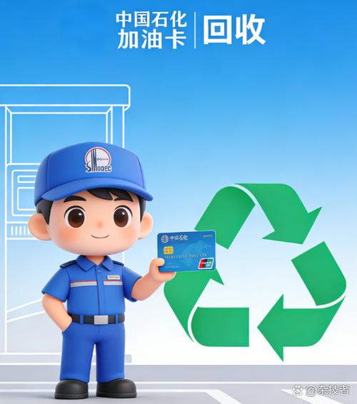 中石化对公加油卡充值步骤