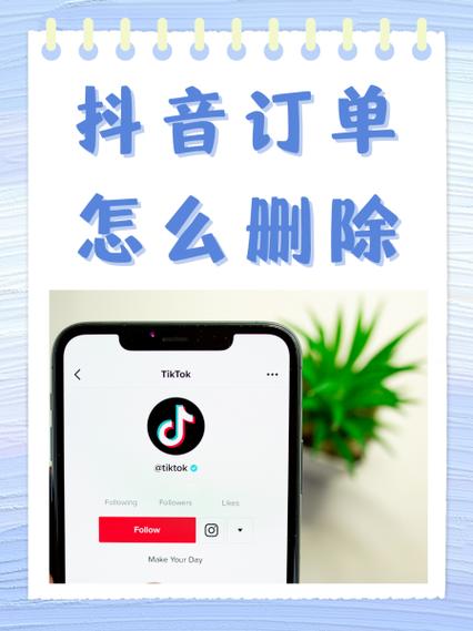 抖音已删除的订单怎么找回