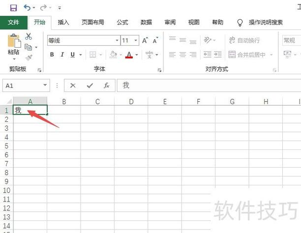 怎么打印字到a4纸上