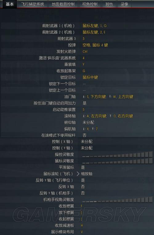 战争雷霆毛子辅助图标
