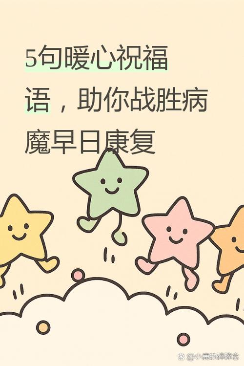 形容战胜病魔的坚强语句