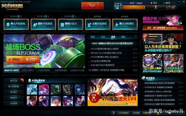 lol客户端很卡但玩起来不卡