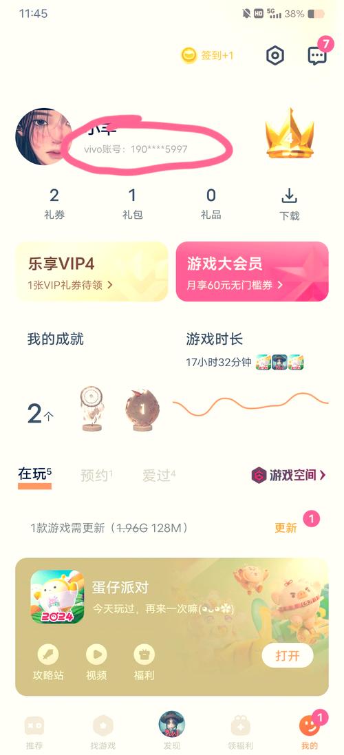 淘手游换绑手机号要多久