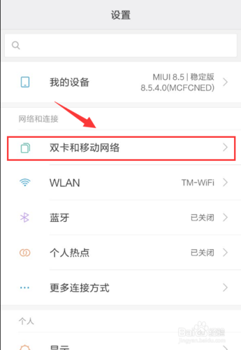 红米手机打电话怎么开视频