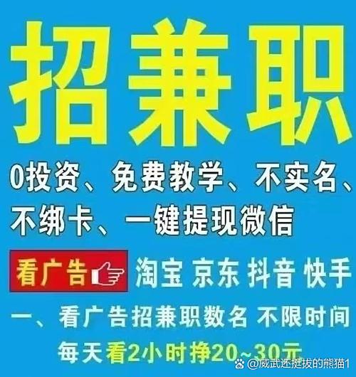 日赚20元的靠谱兼职