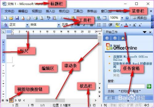 2003word选项在哪里