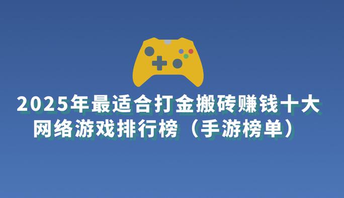端游搬砖