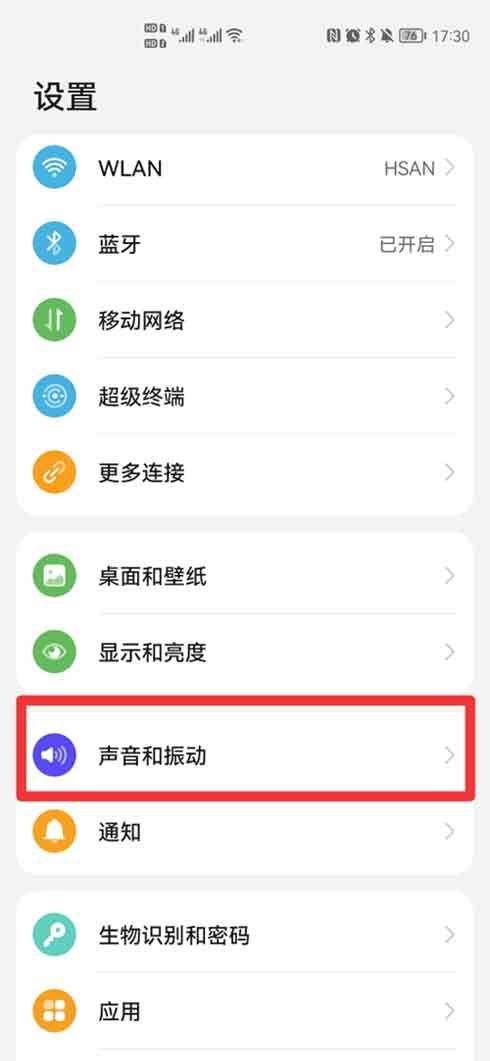 单独禁止一个人来电怎么设置