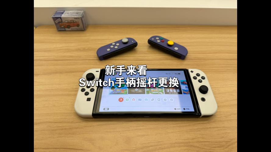 switch换手柄怎么绑定