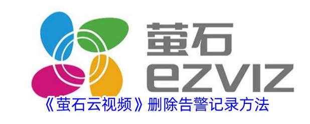 萤石云闪退怎么回事