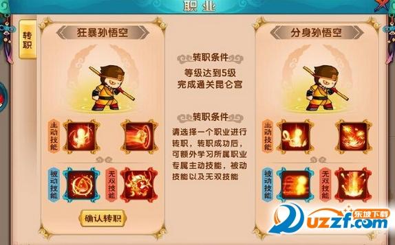 造梦西游微端安全吗