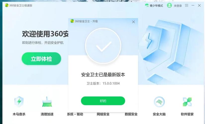 有360杀毒还用装卫士吗图标