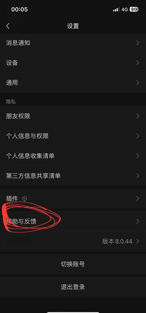 微信上传通讯录怎么不让对方知道