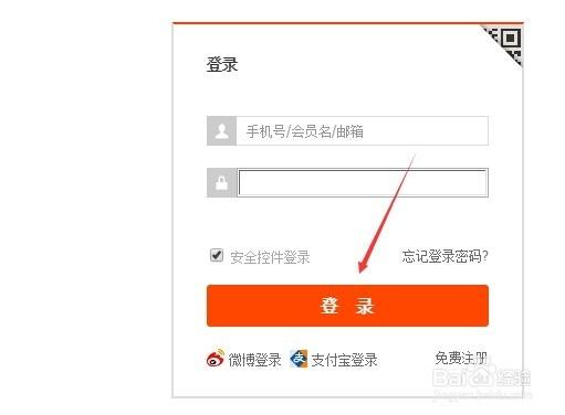 易付网官网登录