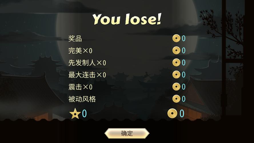 暗影格斗2破解版下载中文版免费