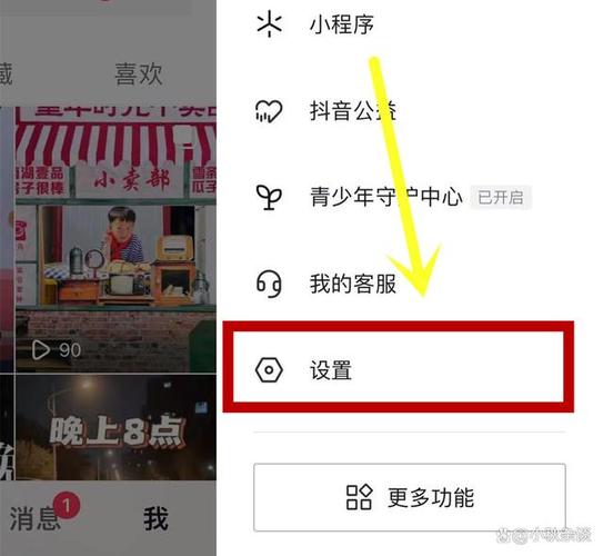 抖音屏蔽不想看的视频方法图标