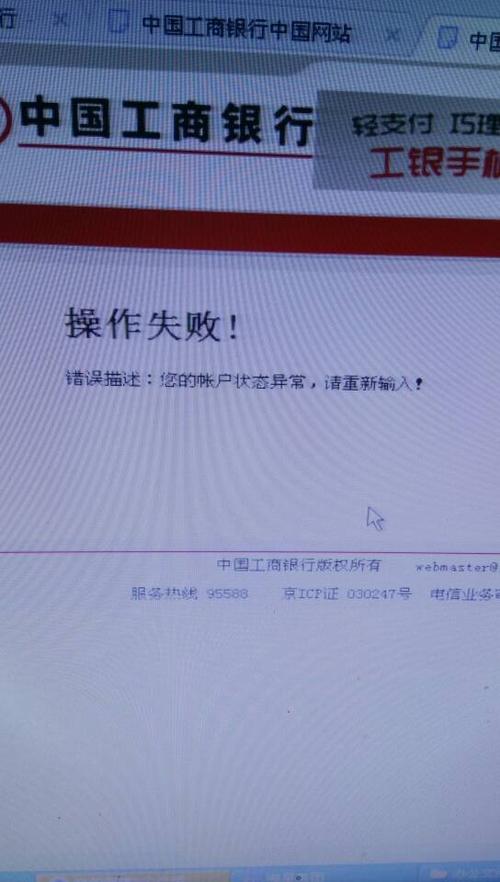 为什么银行卡登录不上去