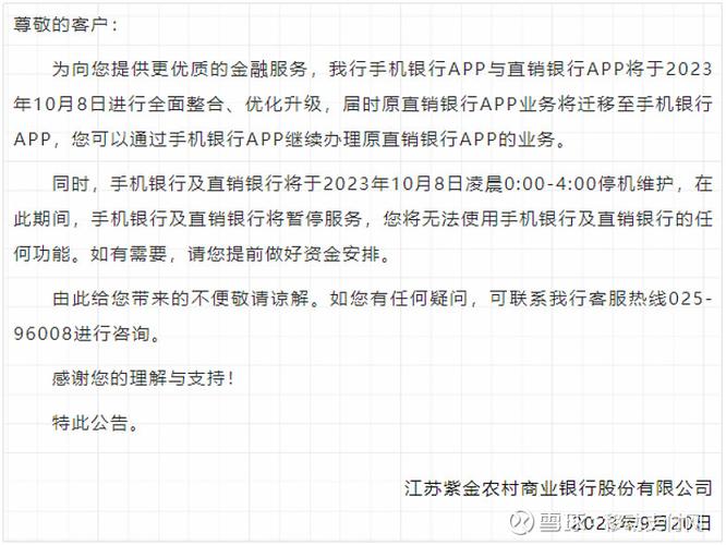 农商银行怎么注销
