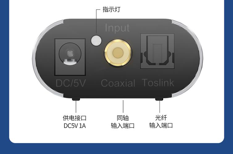 蓝牙转换器接音箱