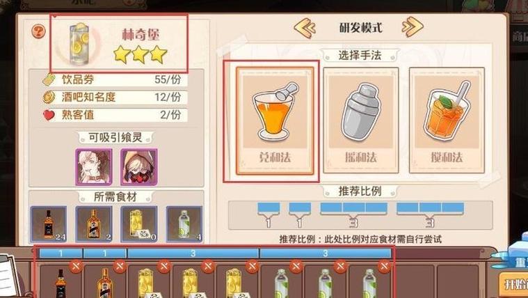 食之契约做什么菜收益高