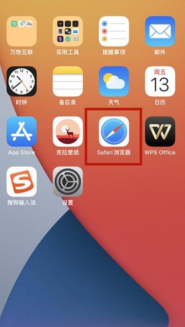 苹果浏览器突然出现与你共享