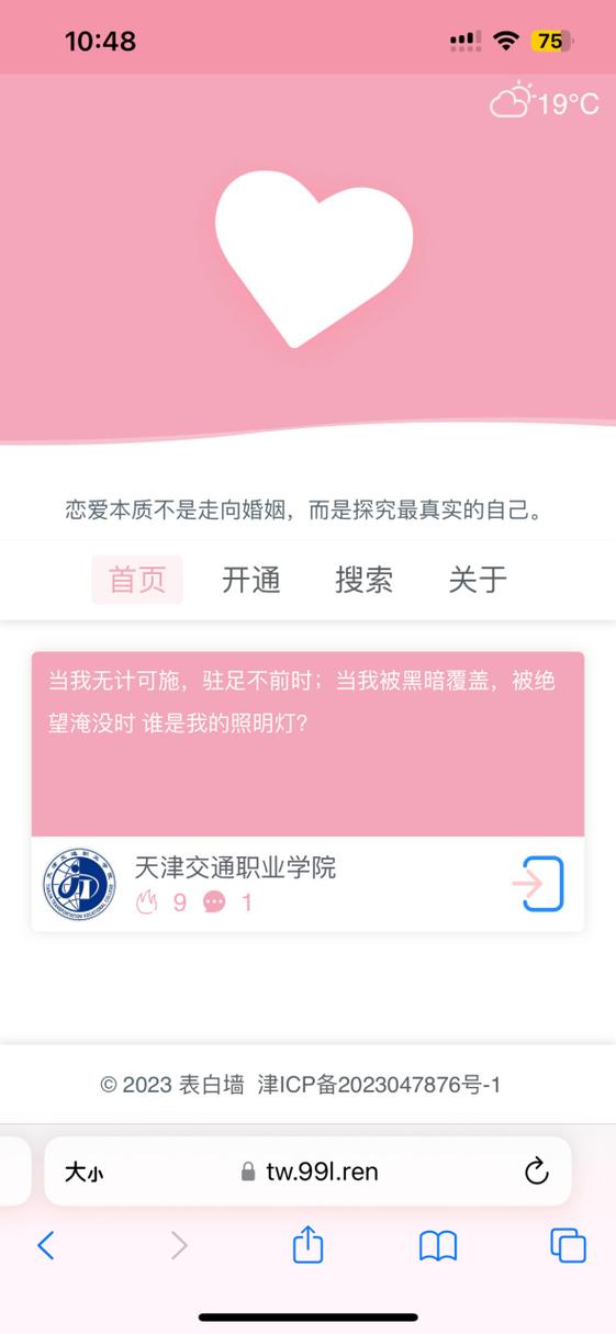 表白网页制作免费网站制作