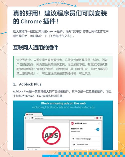 Chrome浏览器运行脚本截图