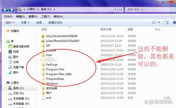 如何获取权限删除c盘文件