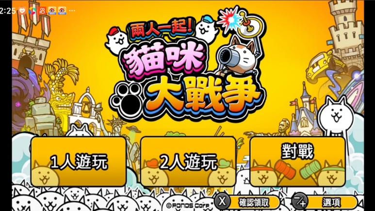 猫咪大战争无限金币版 v9.2.0安卓版
