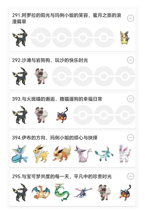 口袋妖怪复刻怎么去阿罗拉地区