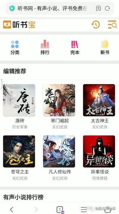 免费听书全免费下载