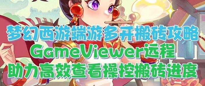 梦幻西游手游更换手机号了怎么登录