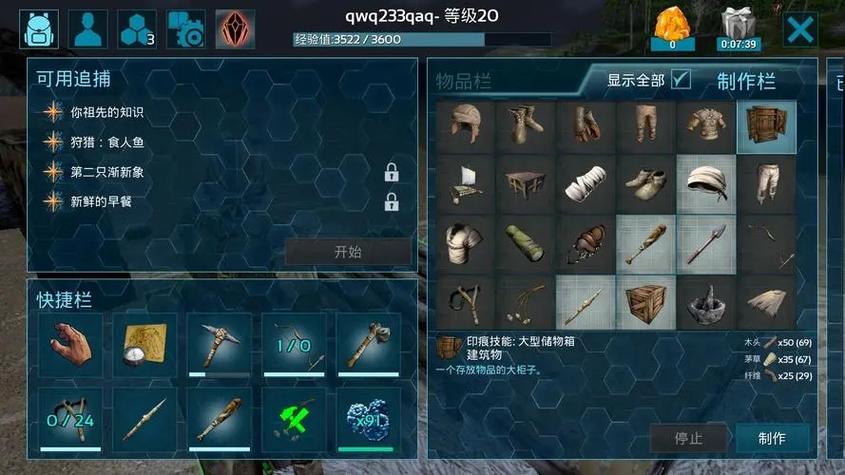 方舟生存进化咋玩