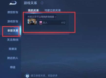 王者删好友亲密值什么时候掉