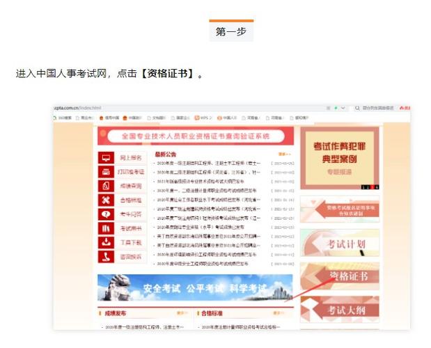 查证件怎么查询 证书查询