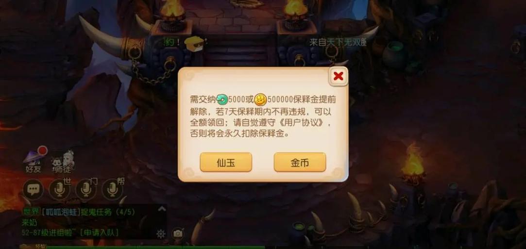 魔灵召唤用脚本封号吗