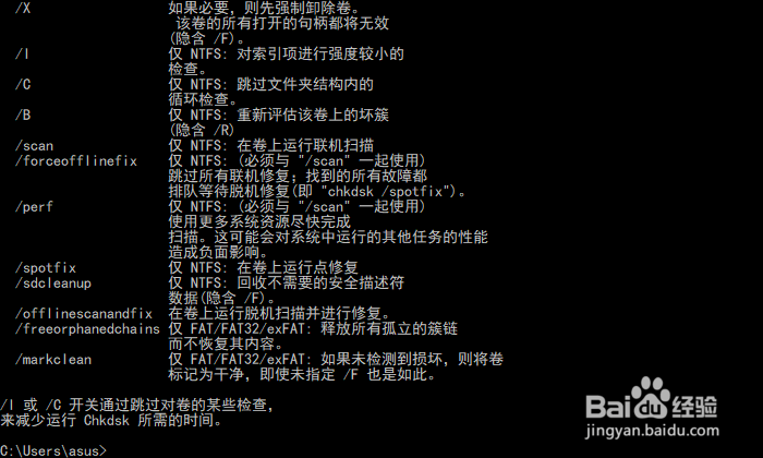 chkdsk命令使用方法