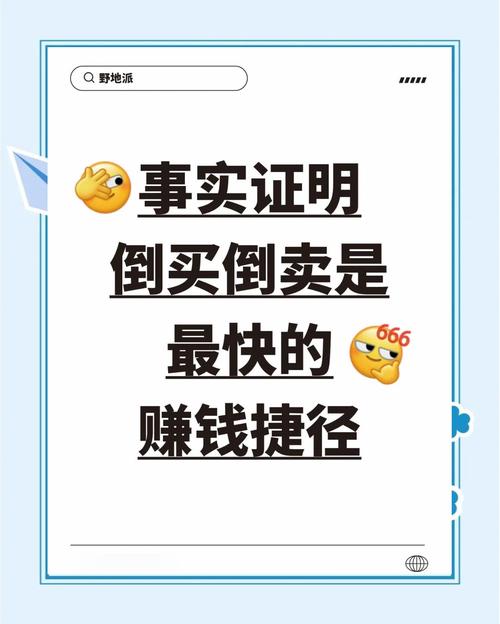 批发什么倒卖最挣钱
