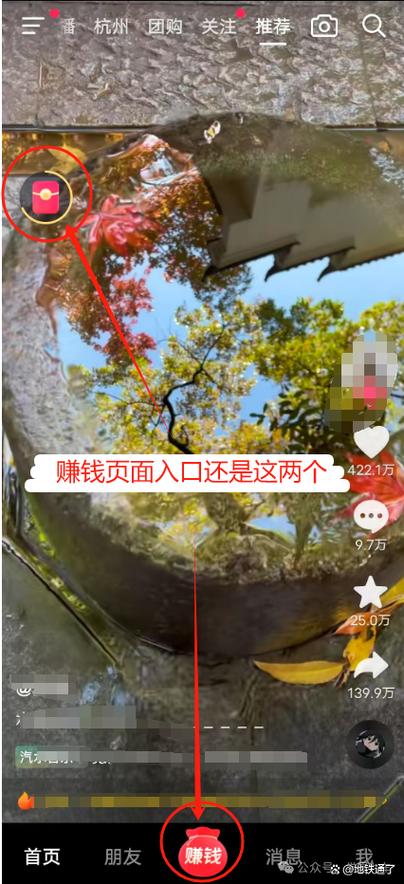 抖音极速版找不到邀请码入口图标