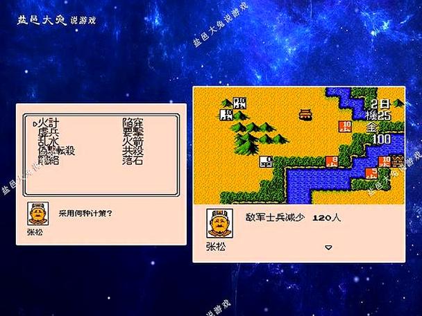 fc霸王大陆士兵无敌截图